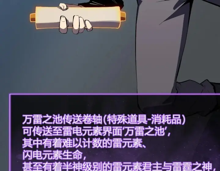 《全民末日：我，病毒君王》第123话 都亮起来吧！图21