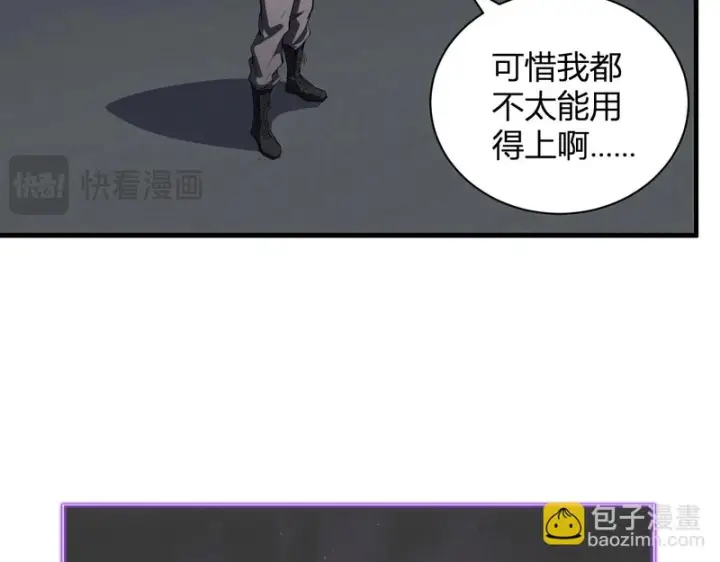《全民末日：我，病毒君王》第123话 都亮起来吧！图23