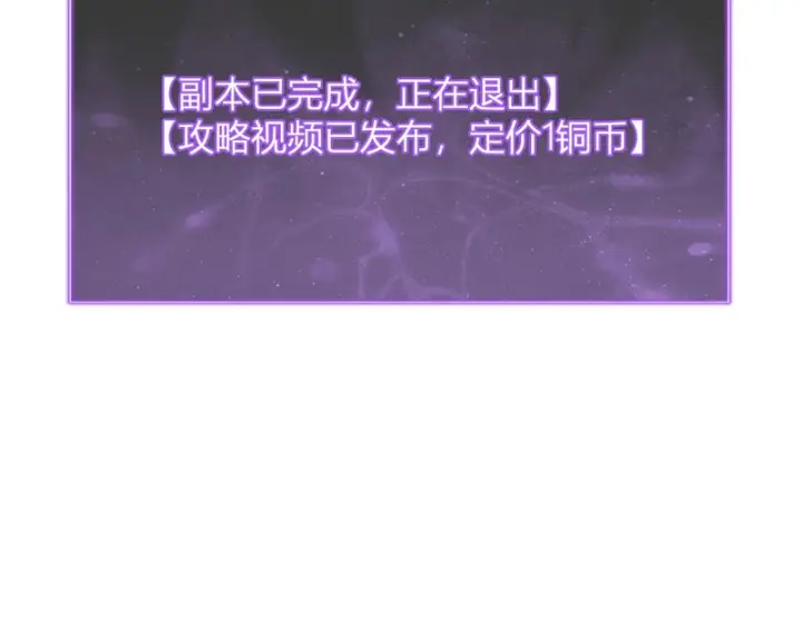 《全民末日：我，病毒君王》第123话 都亮起来吧！图24