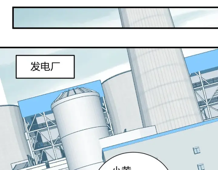 《全民末日：我，病毒君王》第123话 都亮起来吧！图26