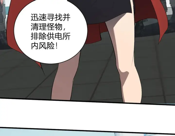 《全民末日：我，病毒君王》第123话 都亮起来吧！图32