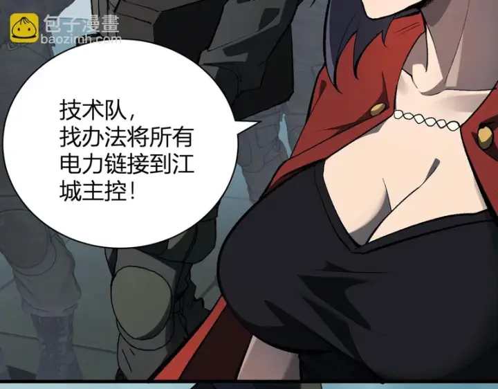 《全民末日：我，病毒君王》第123话 都亮起来吧！图34