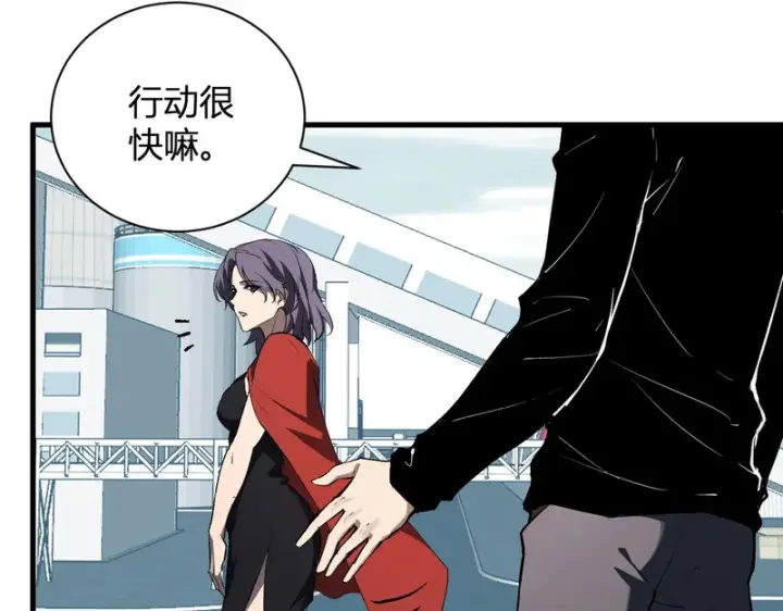 《全民末日：我，病毒君王》第123话 都亮起来吧！图39