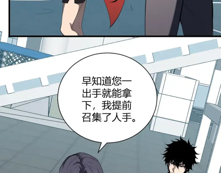 《全民末日：我，病毒君王》第123话 都亮起来吧！图40