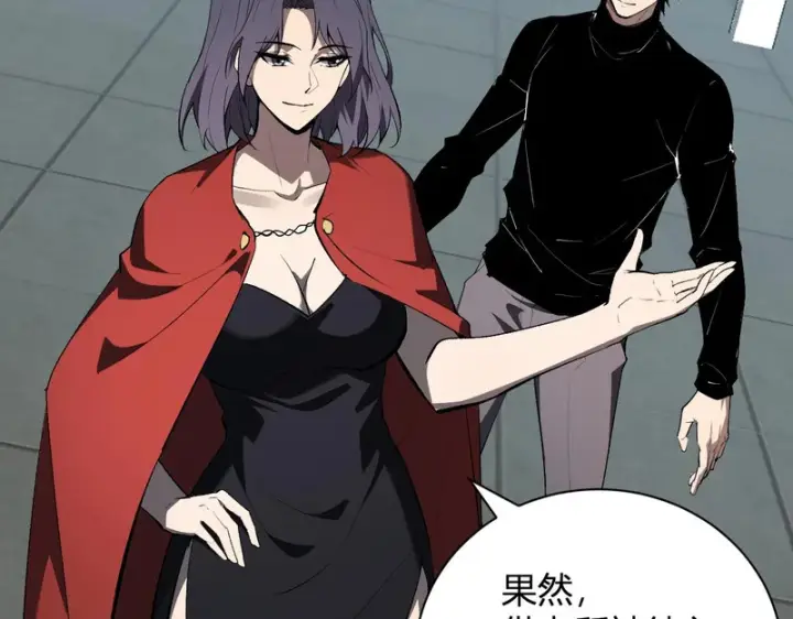 《全民末日：我，病毒君王》第123话 都亮起来吧！图41