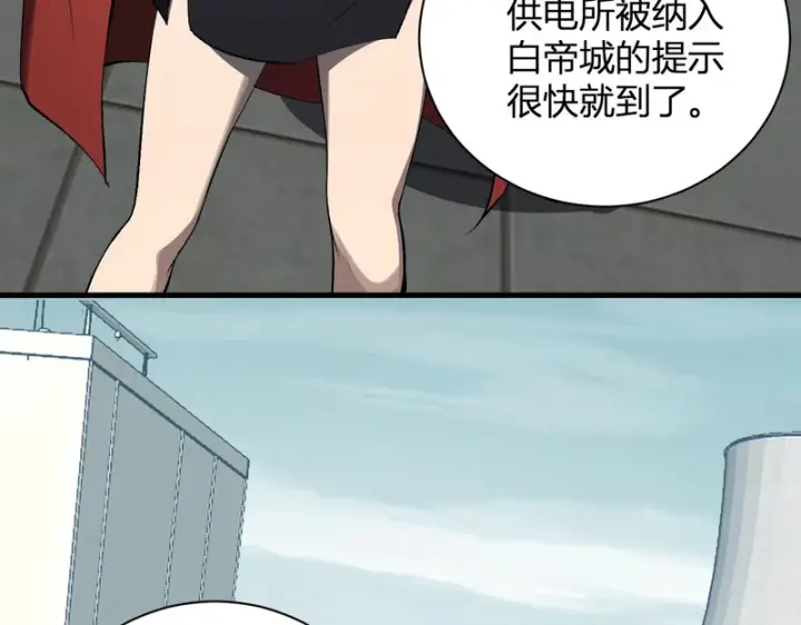 《全民末日：我，病毒君王》第123话 都亮起来吧！图42