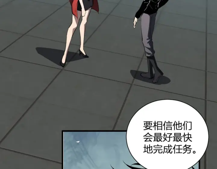 《全民末日：我，病毒君王》第123话 都亮起来吧！图44
