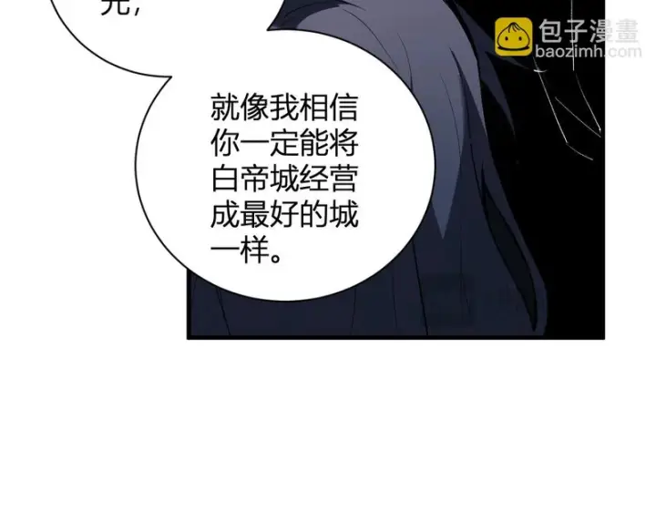 《全民末日：我，病毒君王》第123话 都亮起来吧！图46