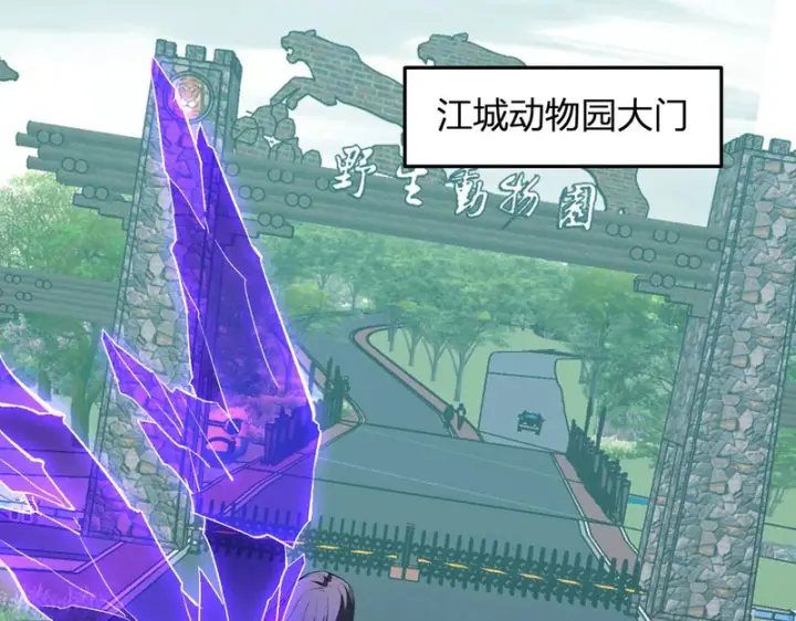 《全民末日：我，病毒君王》第123话 都亮起来吧！图52
