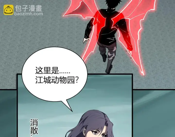 《全民末日：我，病毒君王》第123话 都亮起来吧！图54