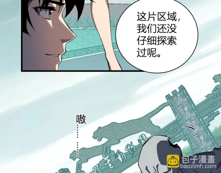 《全民末日：我，病毒君王》第123话 都亮起来吧！图56