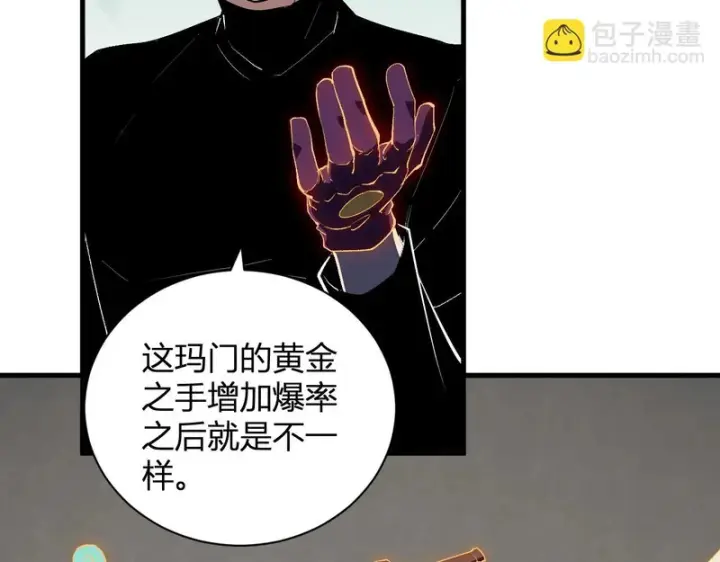 《全民末日：我，病毒君王》第123话 都亮起来吧！图6