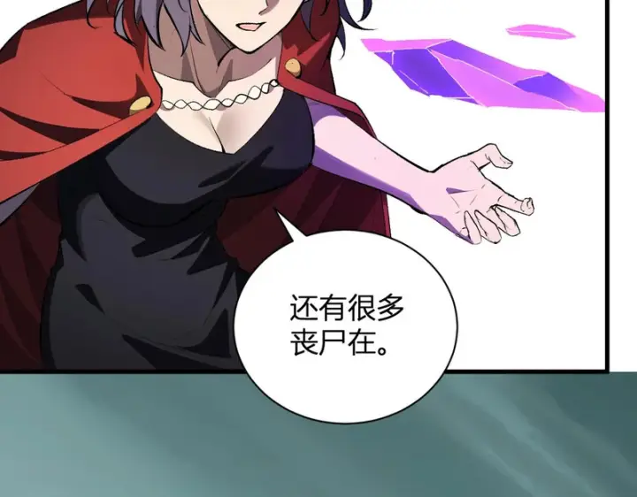 《全民末日：我，病毒君王》第123话 都亮起来吧！图60