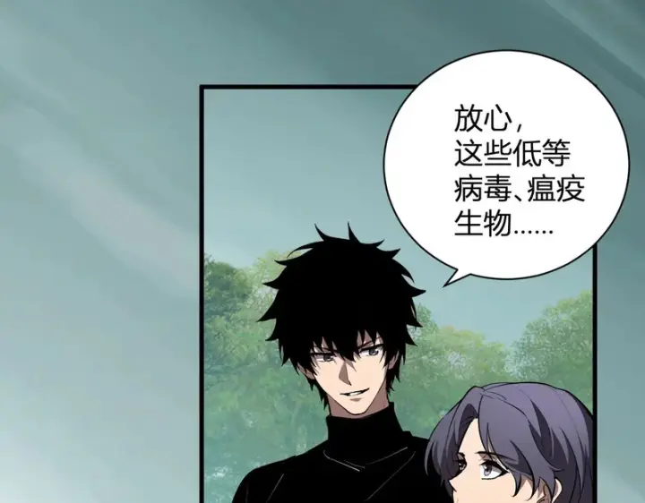 《全民末日：我，病毒君王》第123话 都亮起来吧！图61