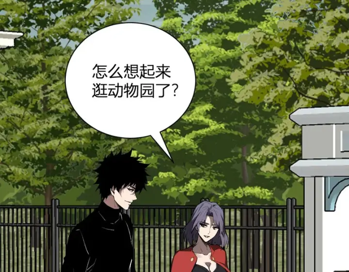 《全民末日：我，病毒君王》第123话 都亮起来吧！图69