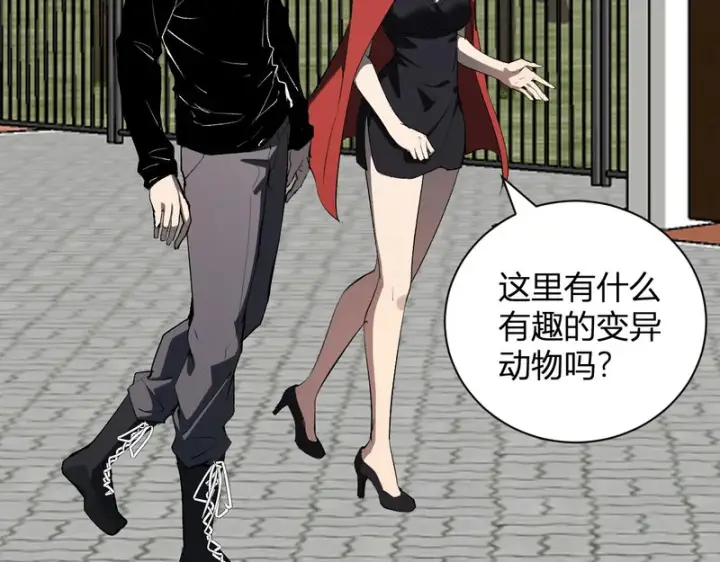 《全民末日：我，病毒君王》第123话 都亮起来吧！图70