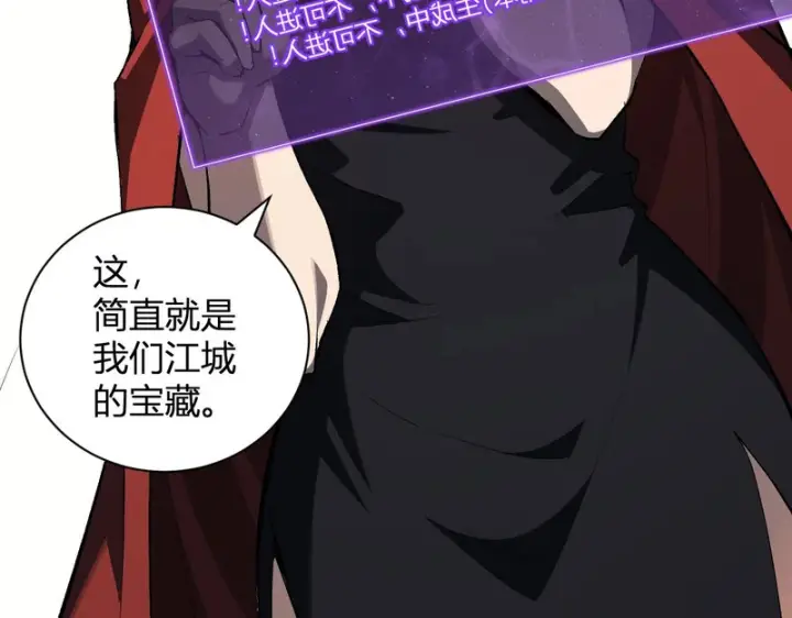 《全民末日：我，病毒君王》第123话 都亮起来吧！图82