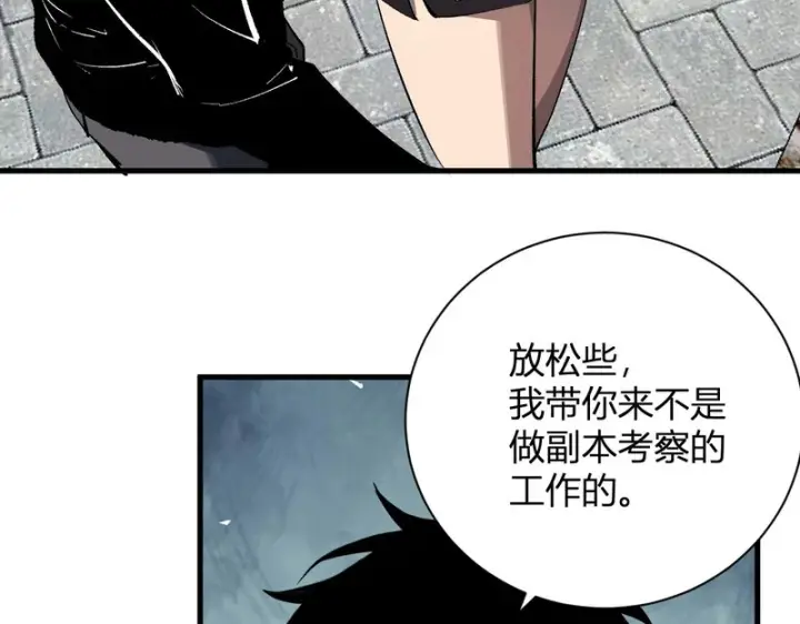 《全民末日：我，病毒君王》第123话 都亮起来吧！图85