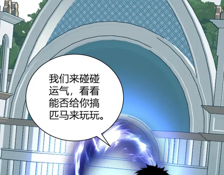 《全民末日：我，病毒君王》第123话 都亮起来吧！图88