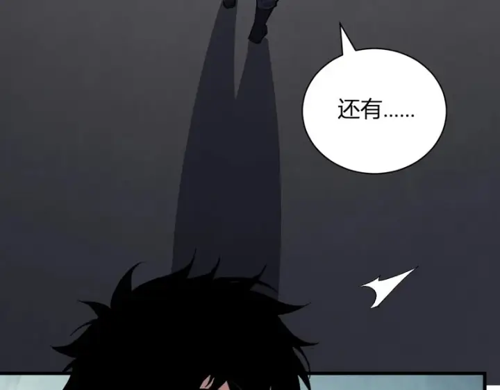 《全民末日：我，病毒君王》第123话 都亮起来吧！图9