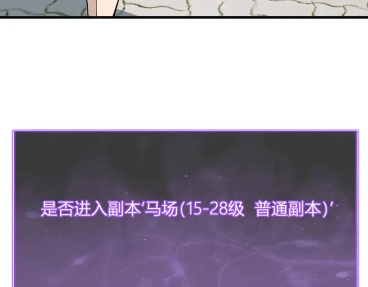 《全民末日：我，病毒君王》第123话 都亮起来吧！图91