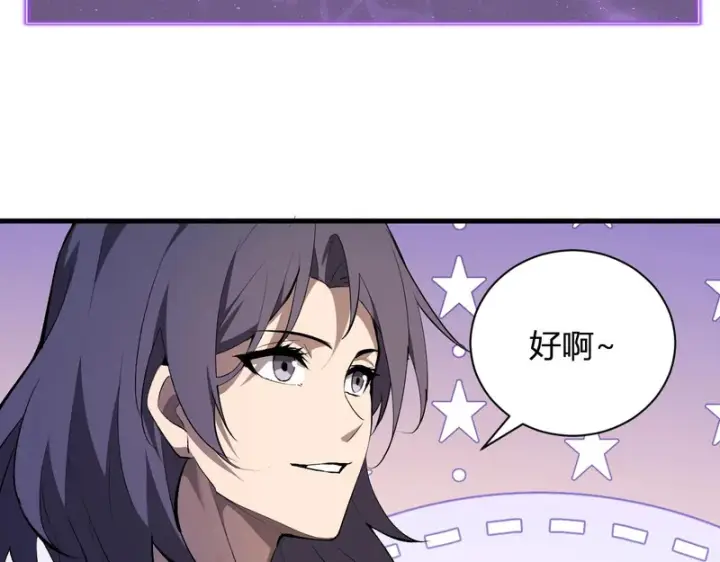 《全民末日：我，病毒君王》第123话 都亮起来吧！图92