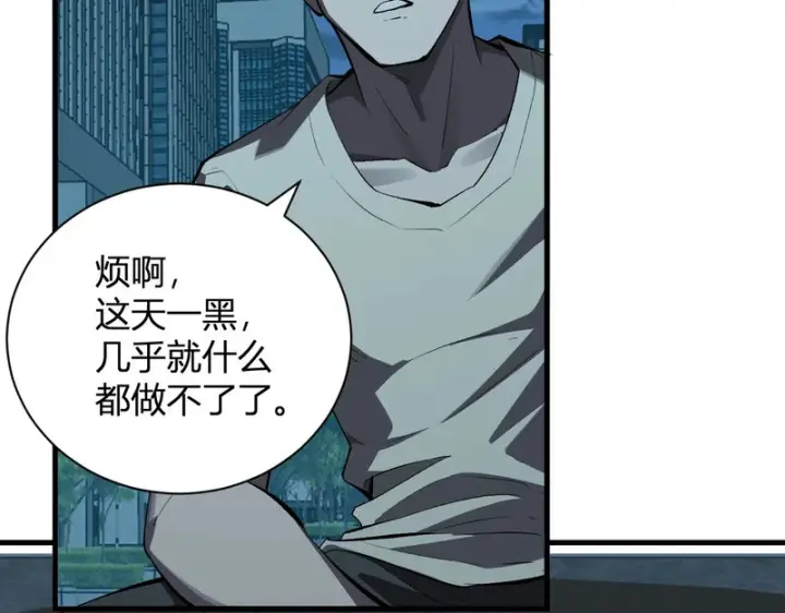 《全民末日：我，病毒君王》第123话 都亮起来吧！图96