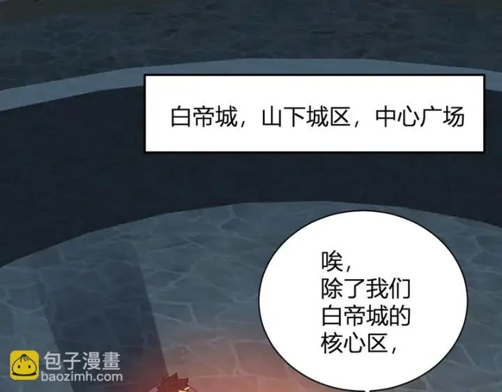 《全民末日：我，病毒君王》第123话 都亮起来吧！图97