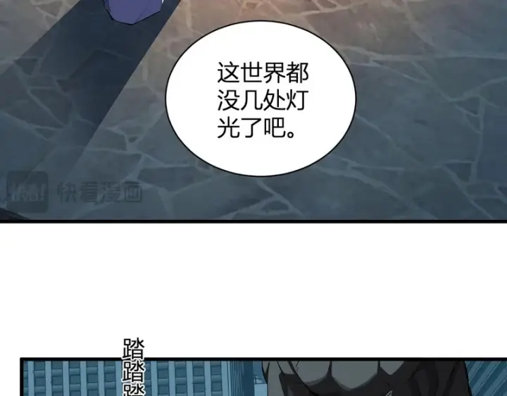 《全民末日：我，病毒君王》第123话 都亮起来吧！图99