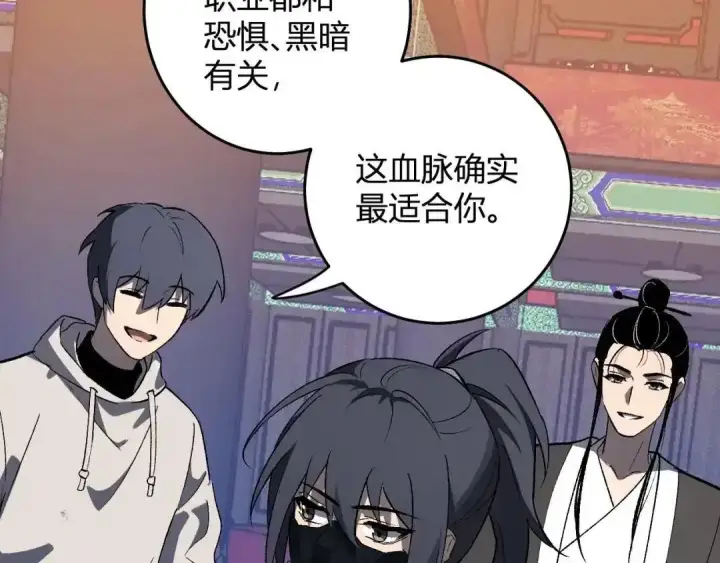 《全民末日：我，病毒君王》第124话 第二次拍卖会！使者到来！图100