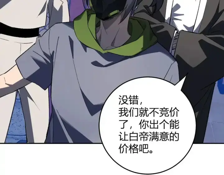 《全民末日：我，病毒君王》第124话 第二次拍卖会！使者到来！图101