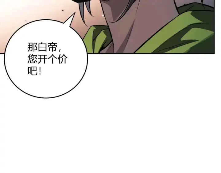 《全民末日：我，病毒君王》第124话 第二次拍卖会！使者到来！图103