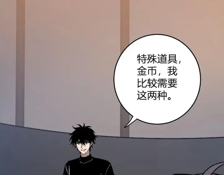 《全民末日：我，病毒君王》第124话 第二次拍卖会！使者到来！图104
