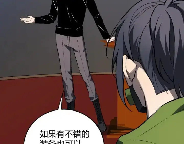 《全民末日：我，病毒君王》第124话 第二次拍卖会！使者到来！图105