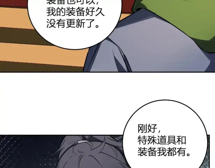 《全民末日：我，病毒君王》第124话 第二次拍卖会！使者到来！图106
