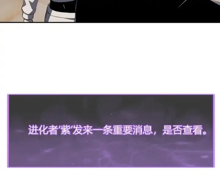 《全民末日：我，病毒君王》第124话 第二次拍卖会！使者到来！图116