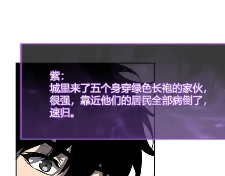 《全民末日：我，病毒君王》第124话 第二次拍卖会！使者到来！图117