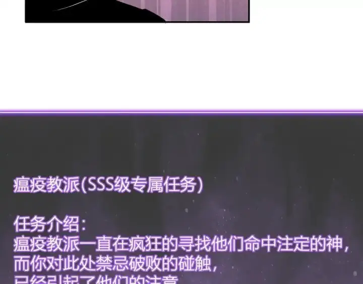 《全民末日：我，病毒君王》第124话 第二次拍卖会！使者到来！图119