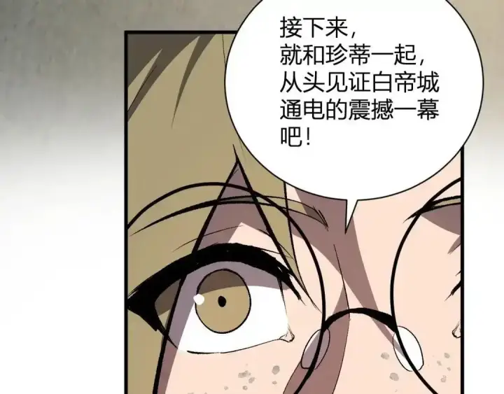《全民末日：我，病毒君王》第124话 第二次拍卖会！使者到来！图12