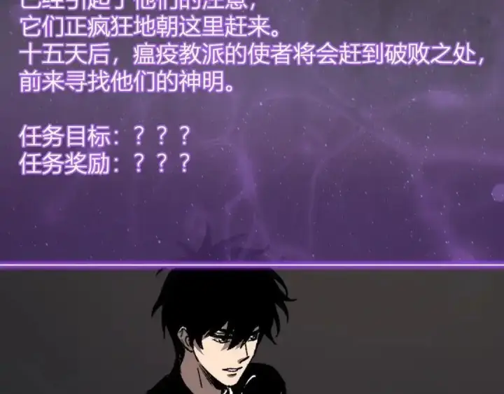 《全民末日：我，病毒君王》第124话 第二次拍卖会！使者到来！图120