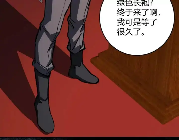 《全民末日：我，病毒君王》第124话 第二次拍卖会！使者到来！图122