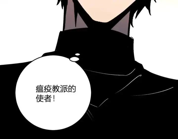 《全民末日：我，病毒君王》第124话 第二次拍卖会！使者到来！图124