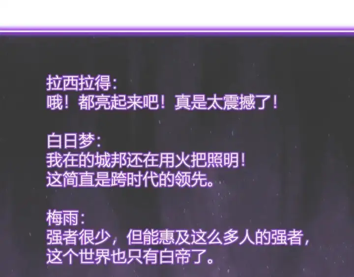 《全民末日：我，病毒君王》第124话 第二次拍卖会！使者到来！图17
