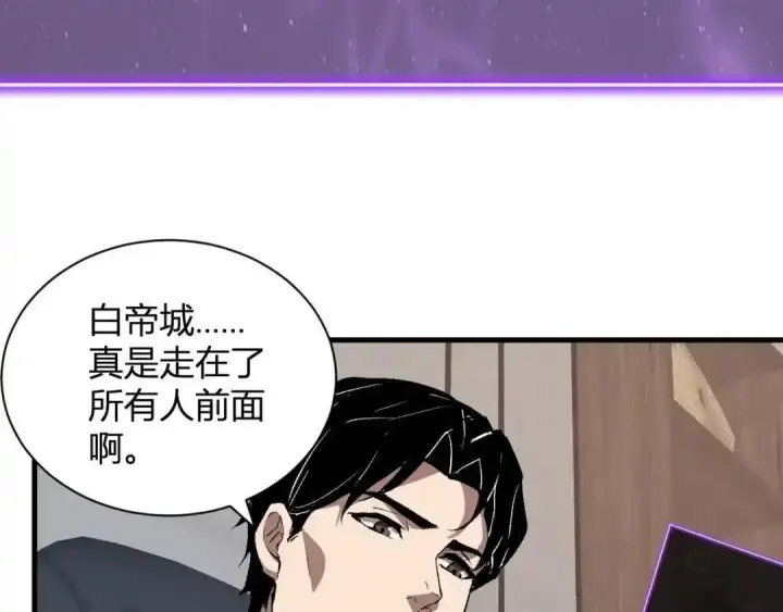 《全民末日：我，病毒君王》第124话 第二次拍卖会！使者到来！图19