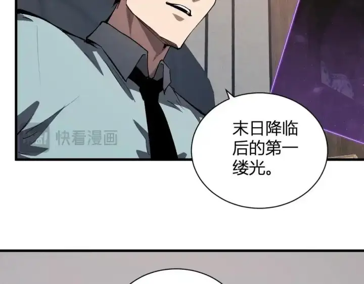 《全民末日：我，病毒君王》第124话 第二次拍卖会！使者到来！图20