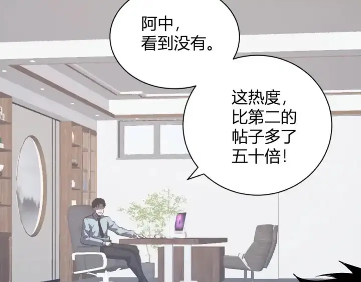 《全民末日：我，病毒君王》第124话 第二次拍卖会！使者到来！图21