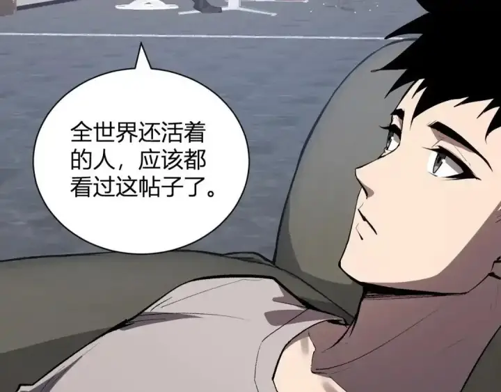 《全民末日：我，病毒君王》第124话 第二次拍卖会！使者到来！图22