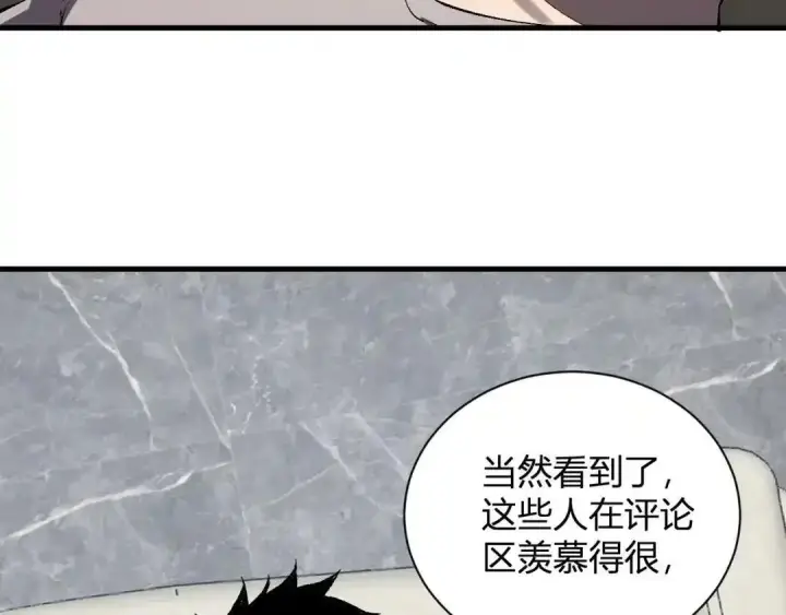 《全民末日：我，病毒君王》第124话 第二次拍卖会！使者到来！图23
