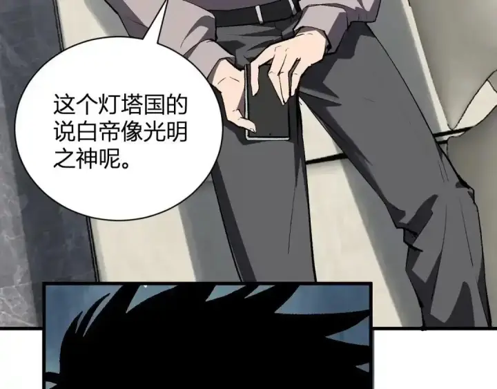《全民末日：我，病毒君王》第124话 第二次拍卖会！使者到来！图25