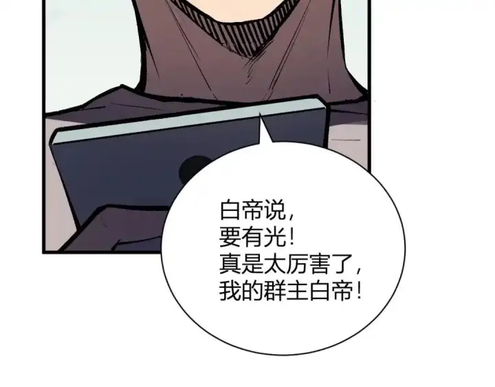 《全民末日：我，病毒君王》第124话 第二次拍卖会！使者到来！图27